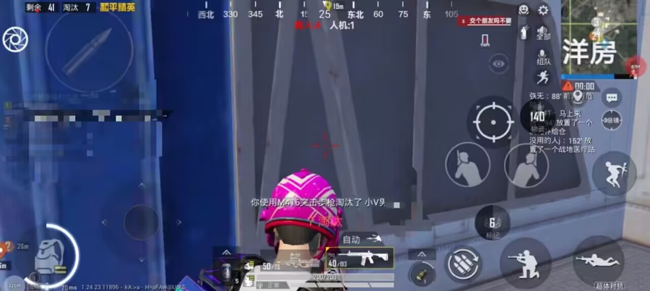 和平精英辅助工具安全指南:保护账号远离封禁