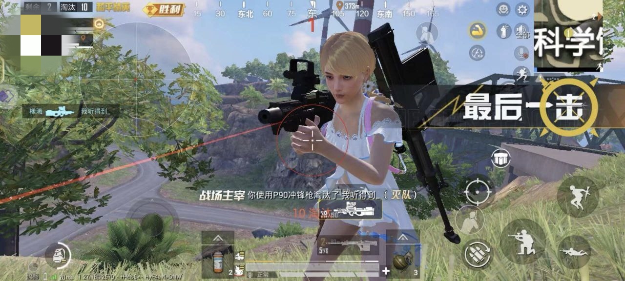 和平精英腾讯模拟器【MY变态多功能版】全图透视 子弹追踪 自瞄等功能