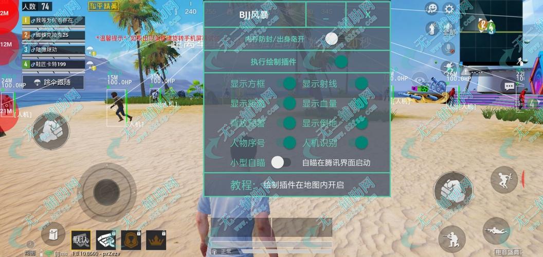 开和平精英辅助如何不封号?