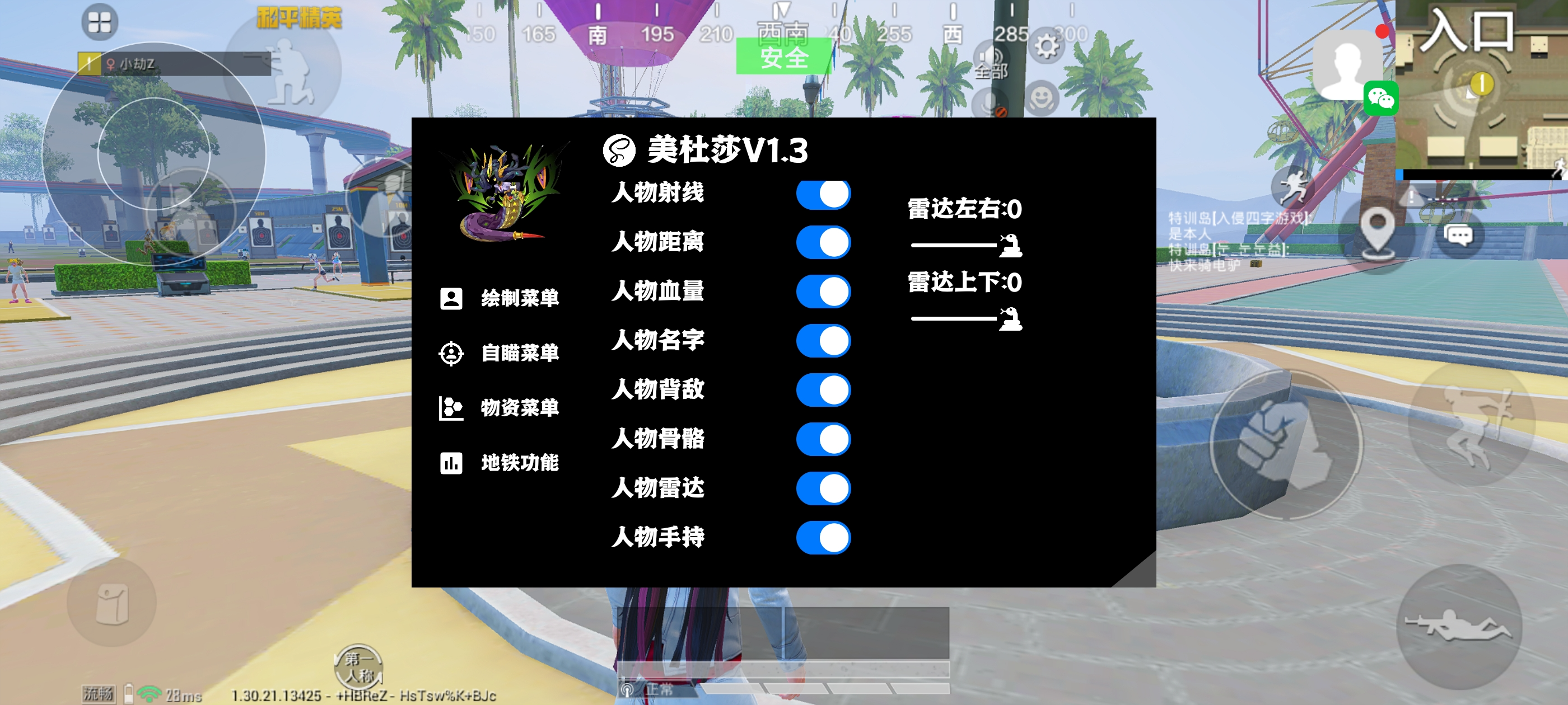和平精英辅助【哮天犬】