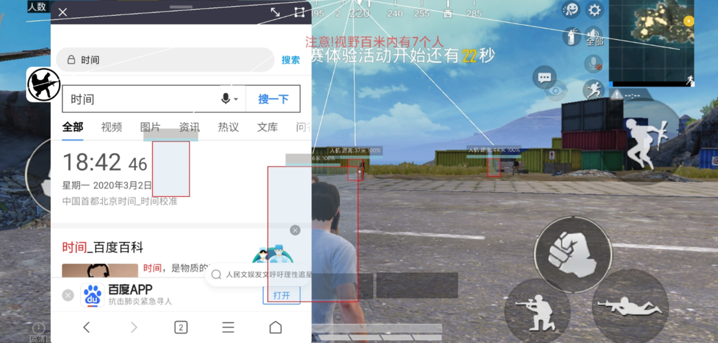 苹果IOS和平精英辅助【死神】透视自瞄子弹追踪