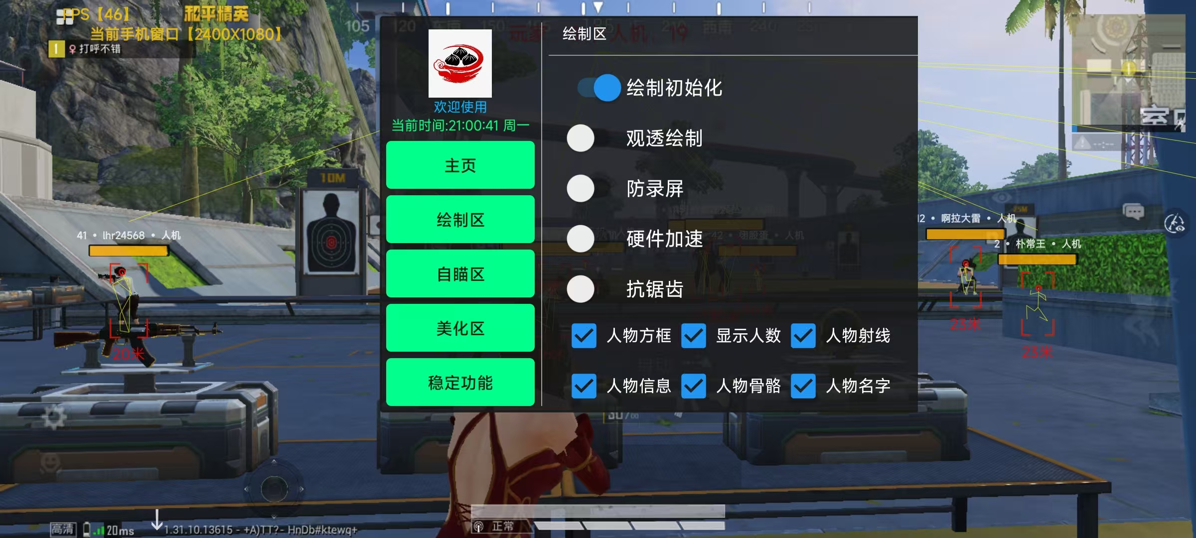 和平精英玛莎拉蒂辅助